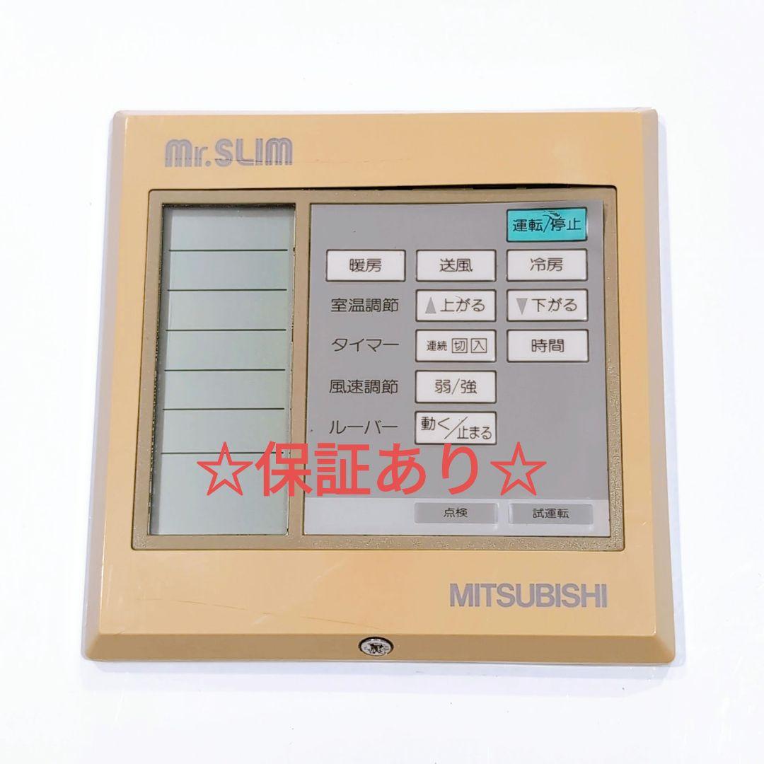 2596 三菱 ミツビシ mr.slim エアコン リモコン ミスタースリム