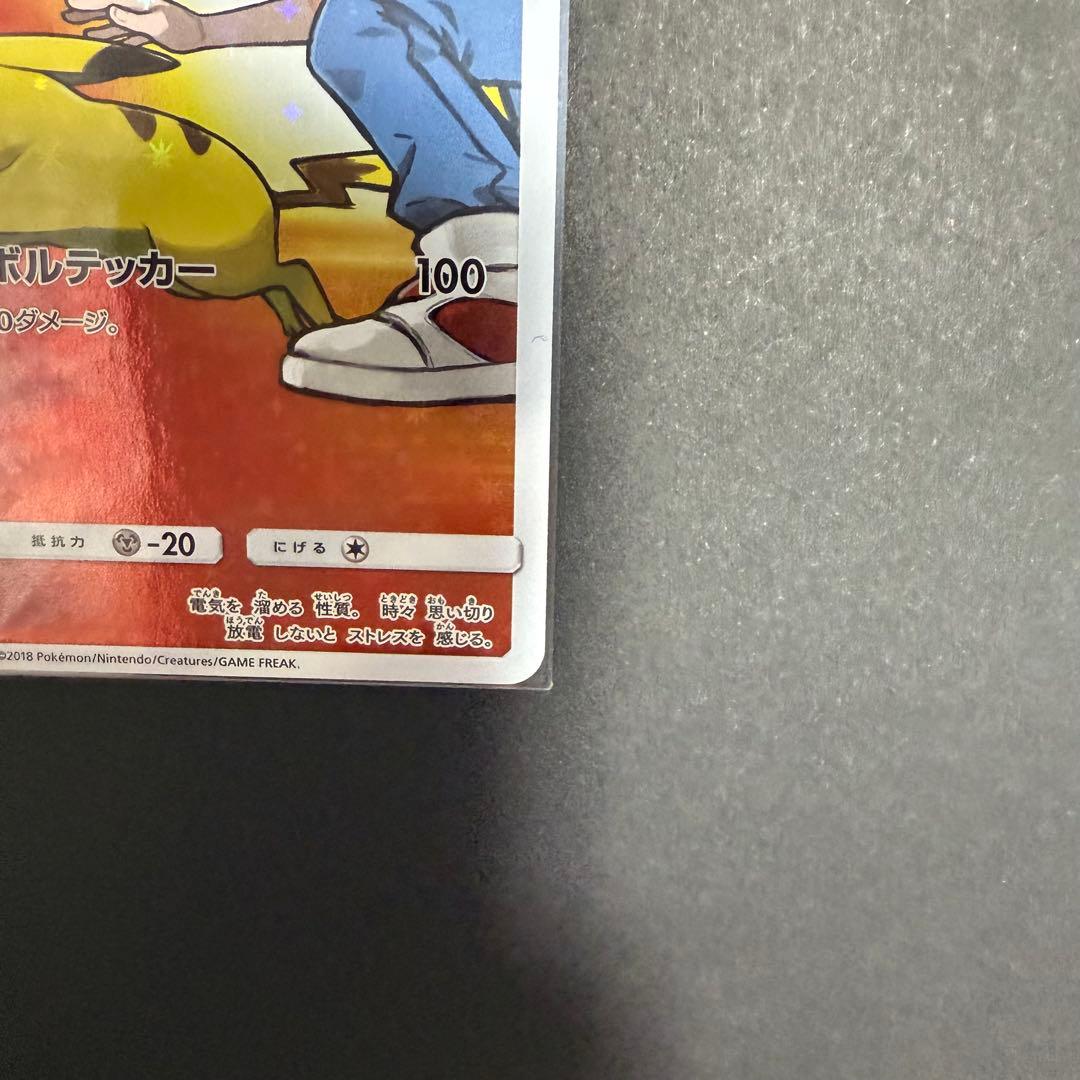 レッドのピカチュウ ポケモンセンター オープン20周年記念 270/SM-P