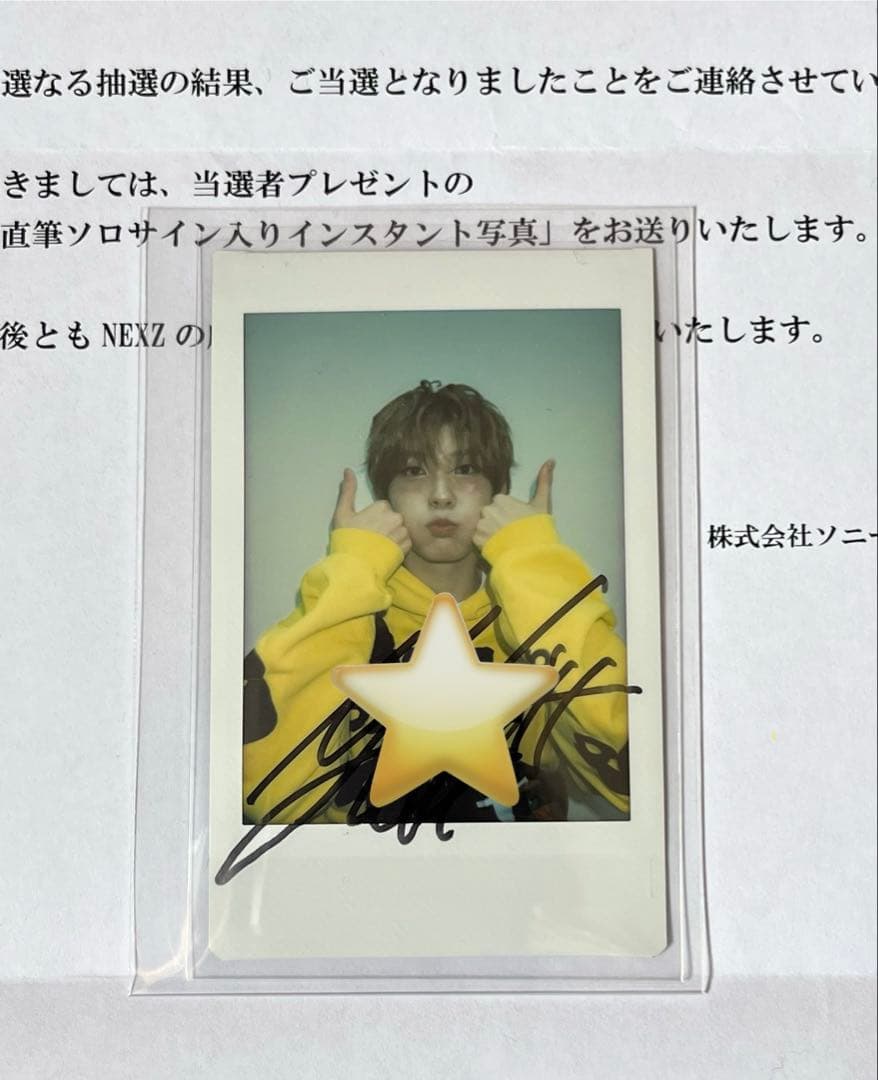 NEXZ ユウキ　シーグリ当選　サイン入り　ポラロイド