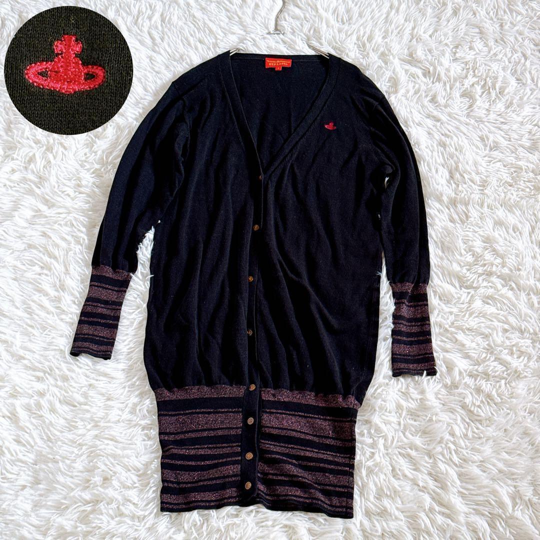 ヴィヴィアンウエストウッド　オーブ刺繍 ラメ切替ロングカーディガン　黒　Sサイズ