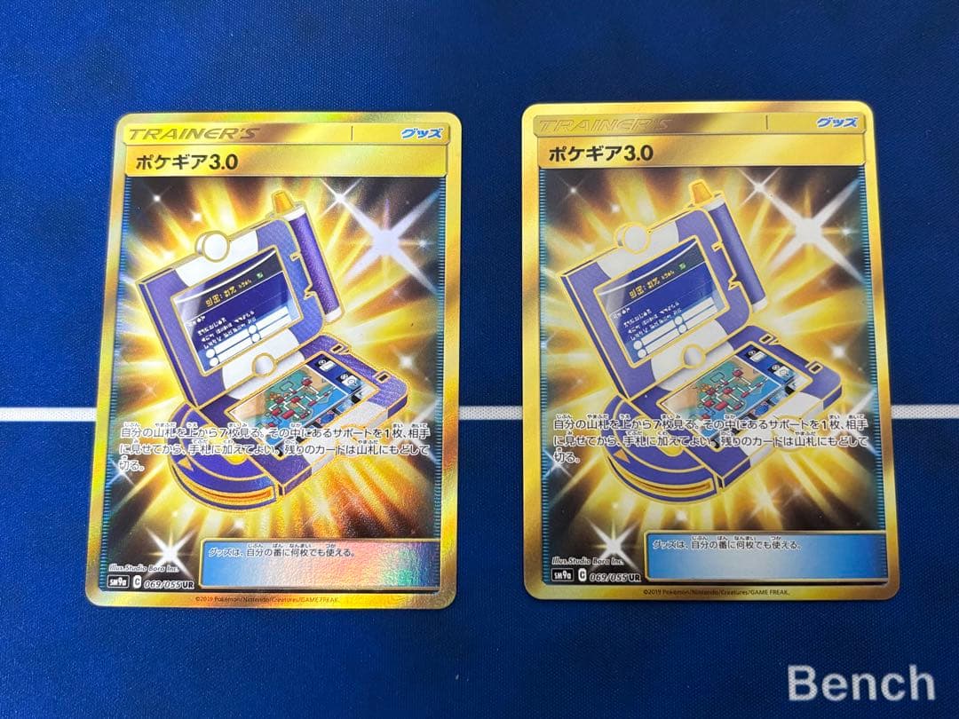 ポケカポケモンカードポケギア3.0URナイトユニゾングッズSRSARMexCHR