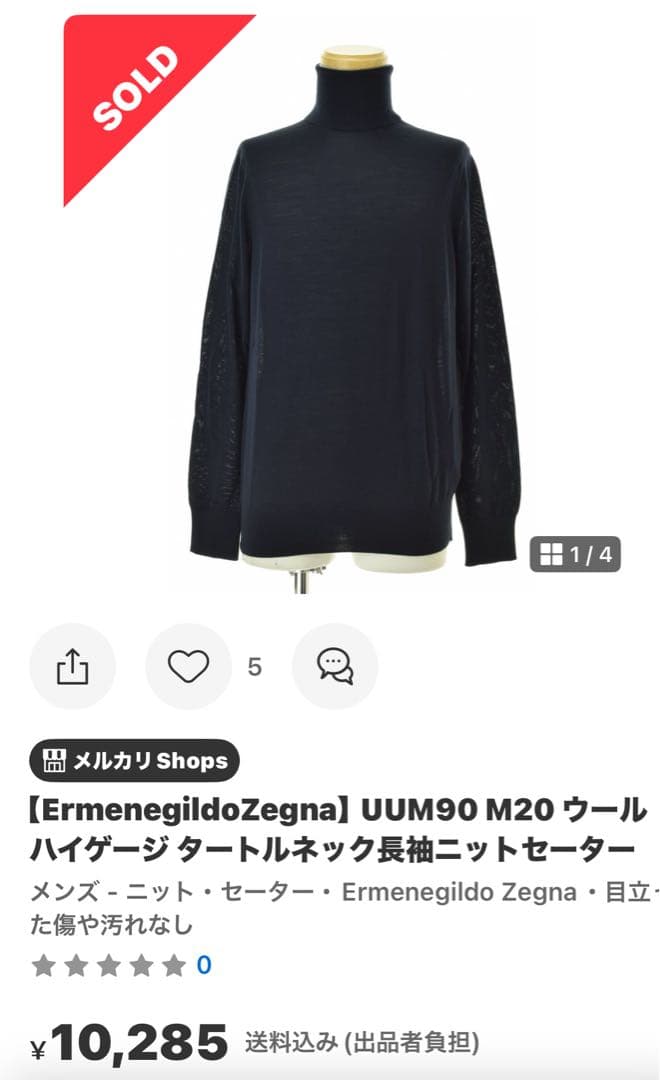 【早い物勝ち‼️】3点セットErmenegildo zegna クルー、タートル