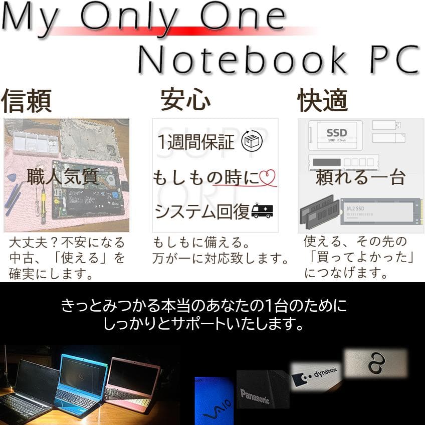 [希少＆美品]高音質☘初心者安心すぐ使えるwindows11 ノートパソコン