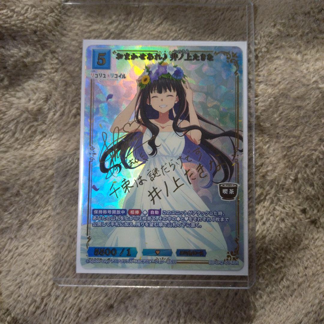 ビルディバイド リコリス・リコイル ショートムービー おまかせあれ♪井ノ上たきな