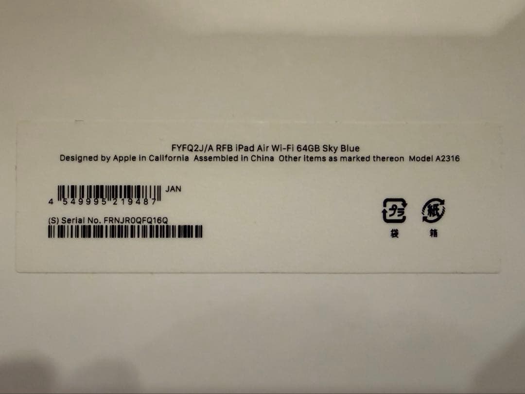 iPad Air 第4世代 64GB スカイブルー FYFQ2J／A Wi-Fi