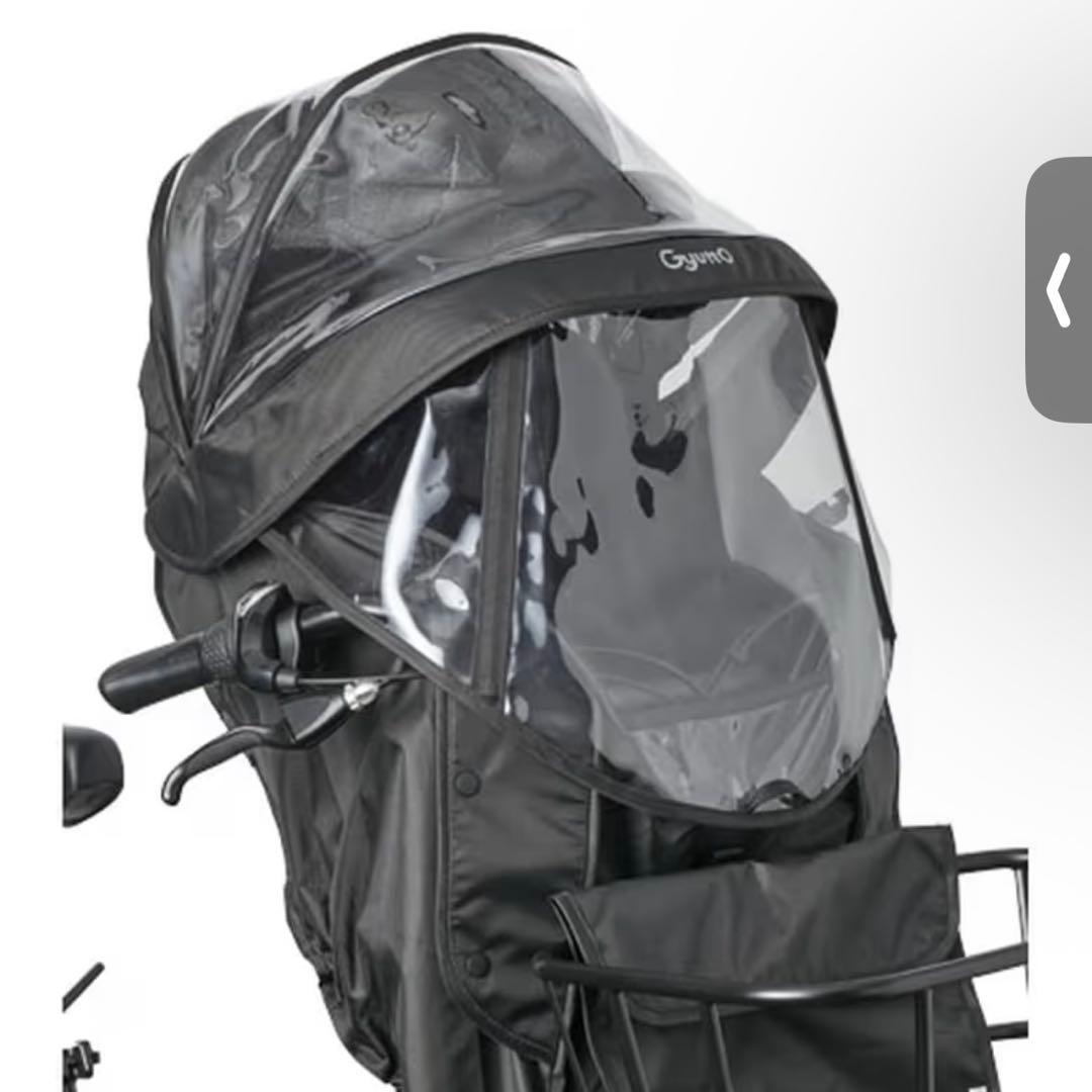 【未使用品】ギュット チャイルドシート(前用)　レインカバー NAR193