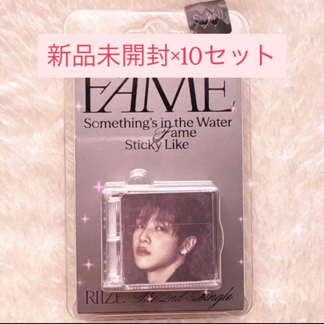 RIIZE ライズ FAME SMini 新品未開封　ソンチャン　×10セット