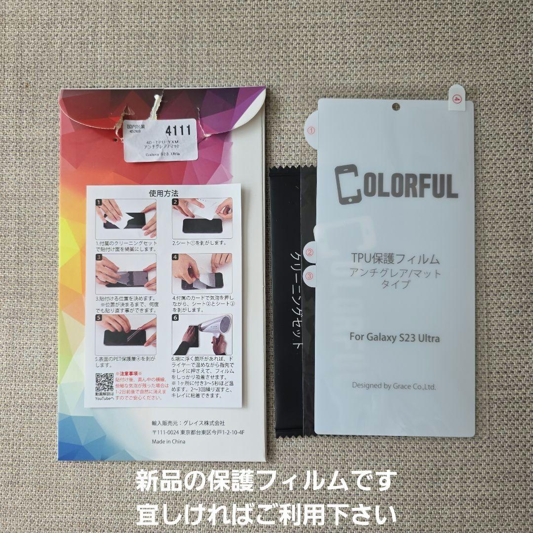 Galaxy◆S23Ultra◆SM-G9180香港版◆512GB◆SIMフリー