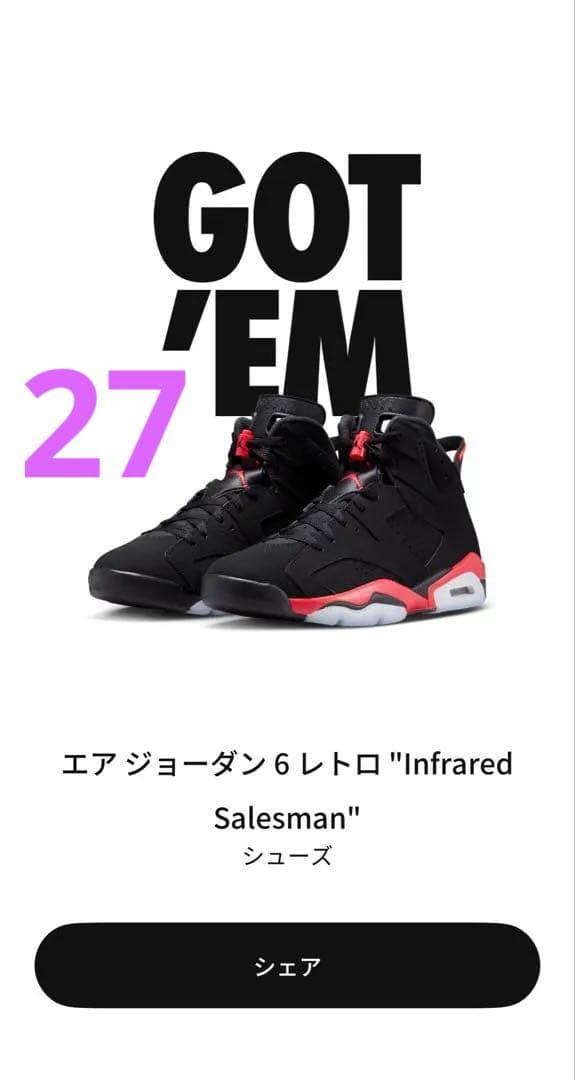 エア ジョーダン 6 インフラレッド ブラックSalesman 27.0
