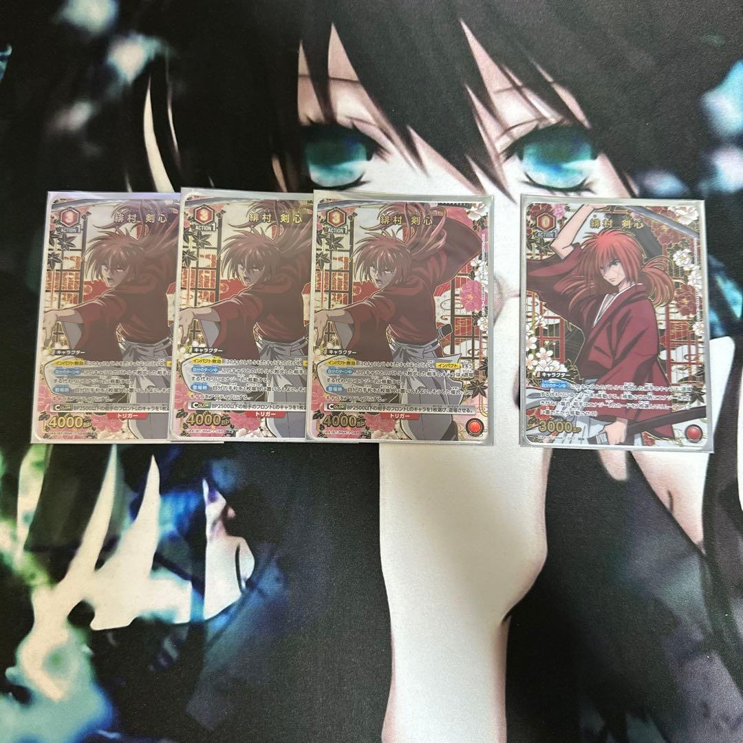 剣心　パラレル　4枚セット