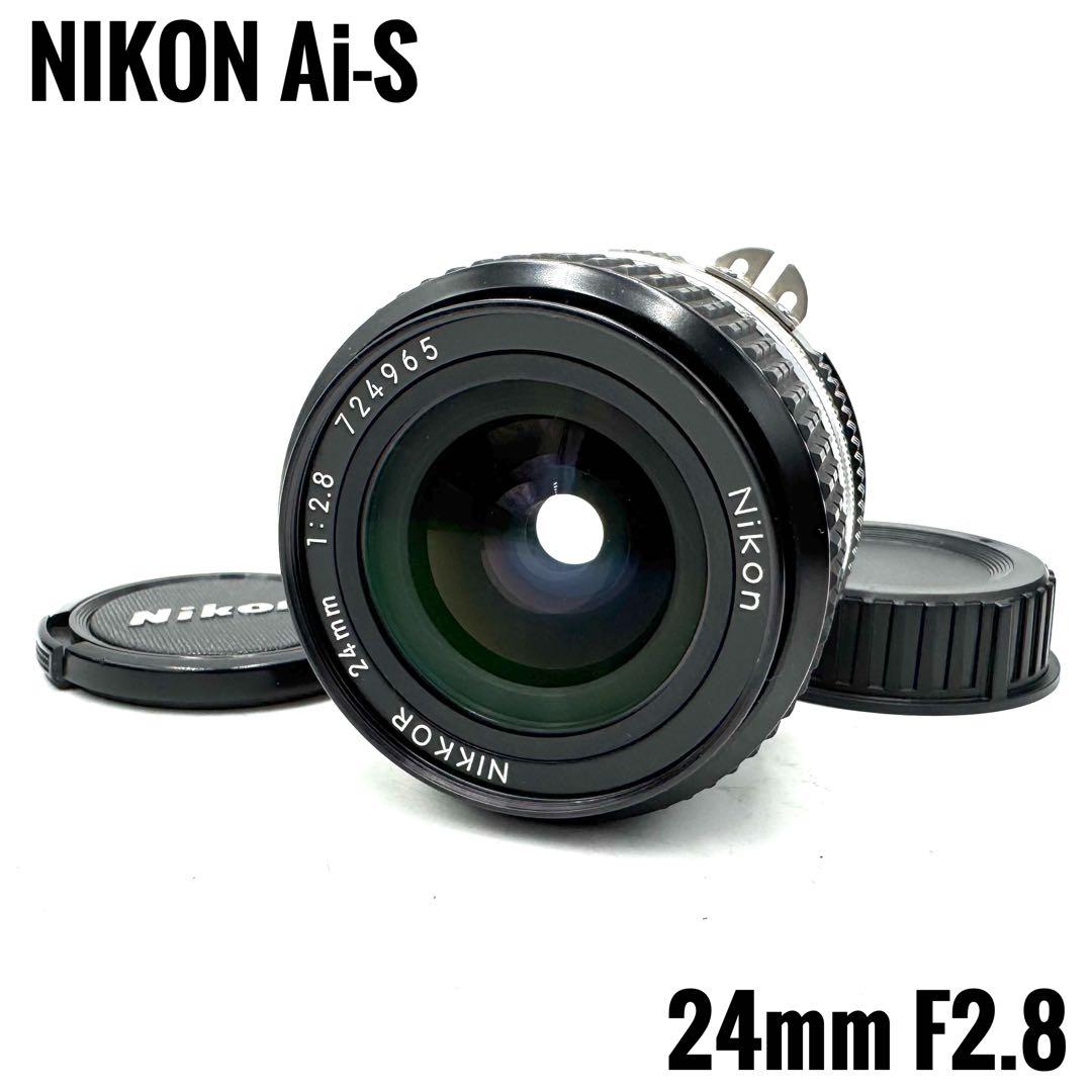 美品 Nikon ニコン NIKKOR Ai-S 24mm F2.8