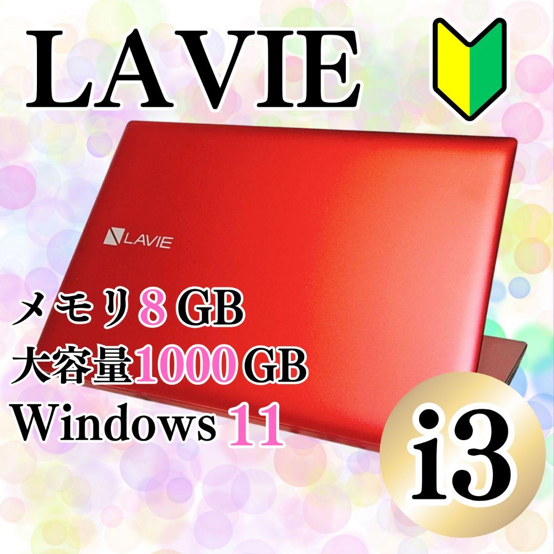 美品♡LAVIE 15型 大画面 ノートパソコン カメラ DVD テンキー付