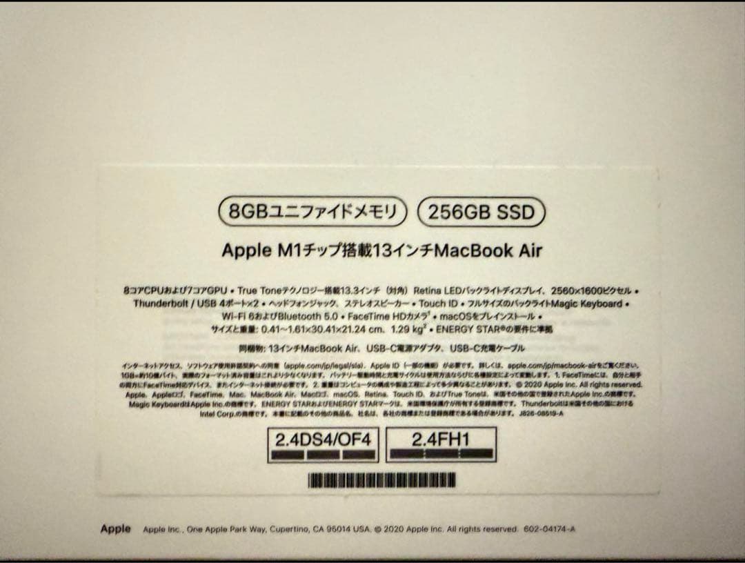 Apple M1チップ搭載 13インチ MacBook Air