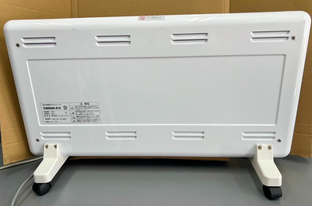 最終値下げ！遠赤外線パネルヒーター 夢暖望900型（YUME900-R18）