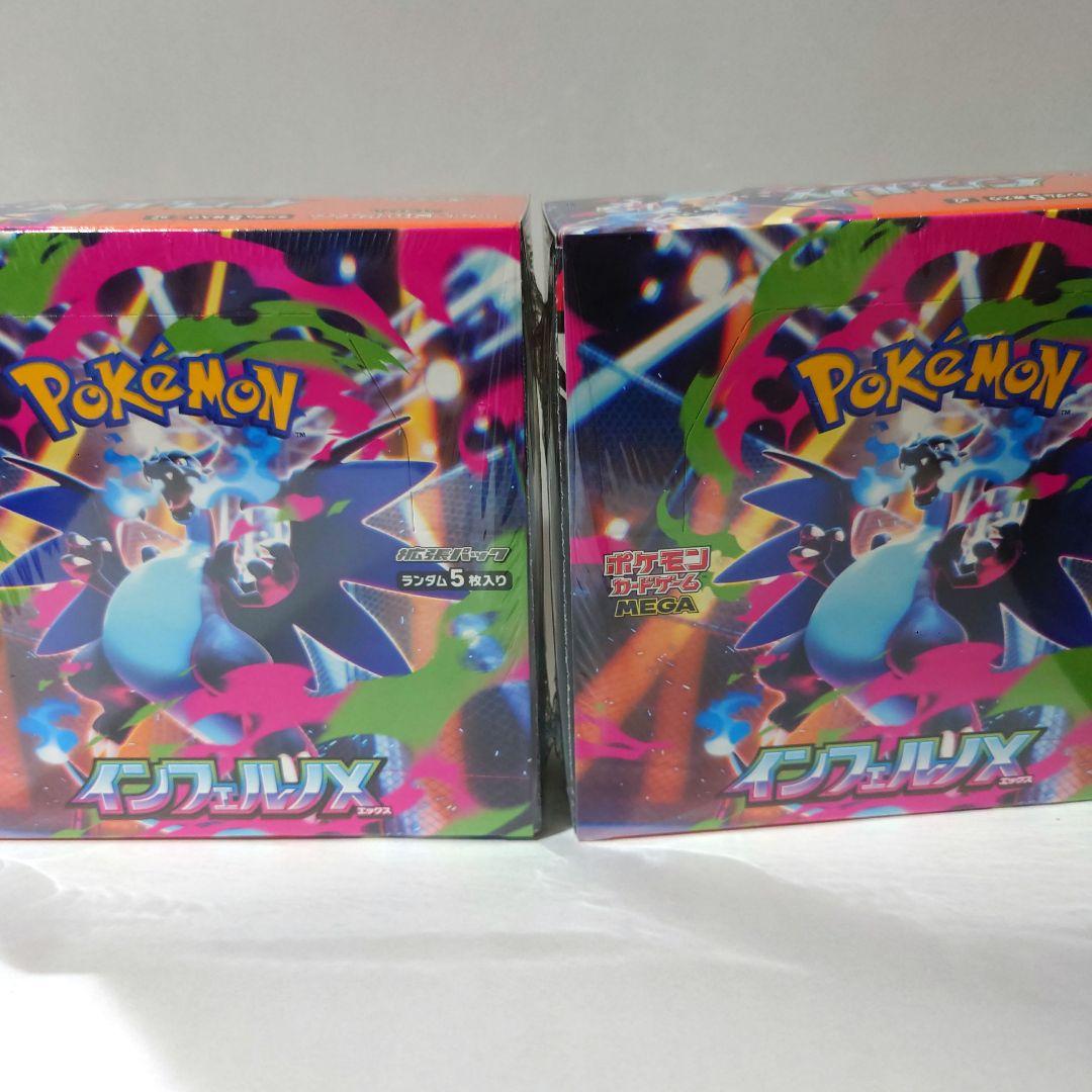 ポケモンカード　インフェルノX２BOX