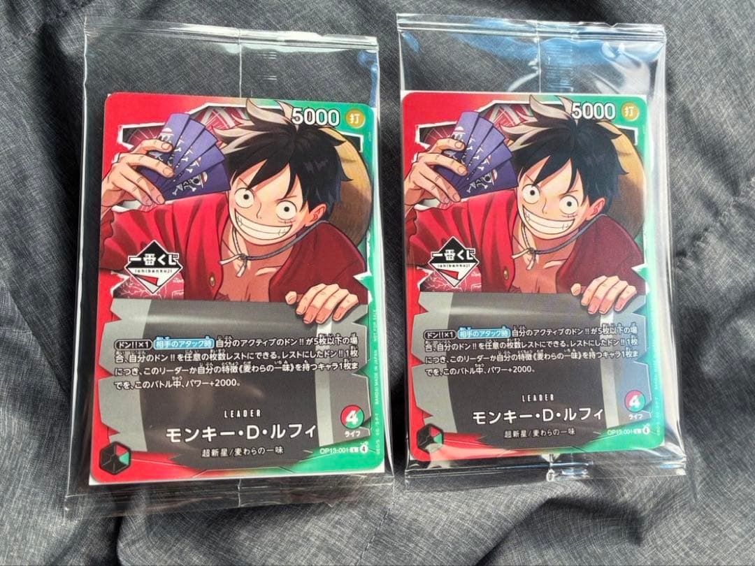 【一番くじ】ワンピースカードゲーム プロモ　モンキー・D・ルフィ　2枚セット