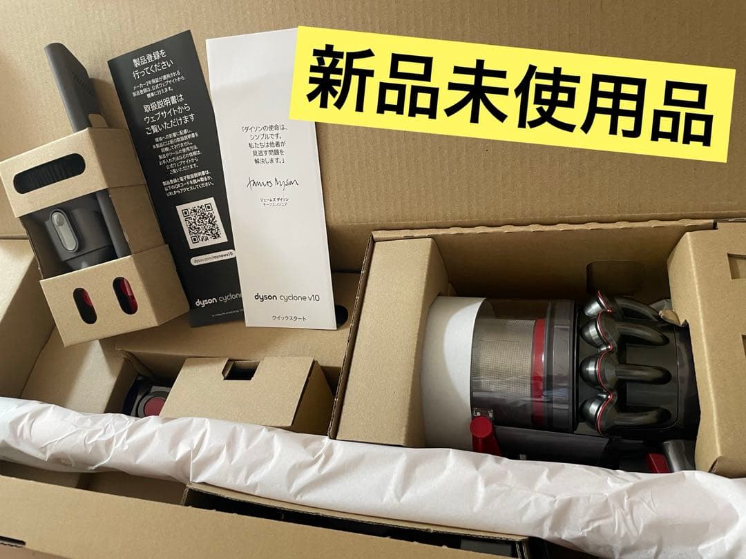 【新品未使用】Dyson Cyclone V10 Fluffy