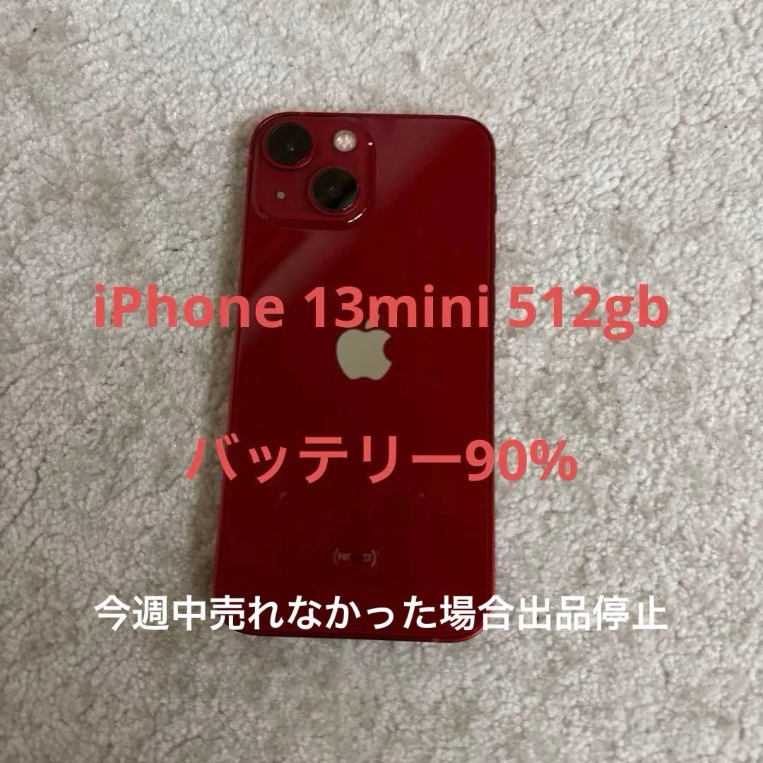 iPhone 13mini 512gb バッテリー90% 本体のみ