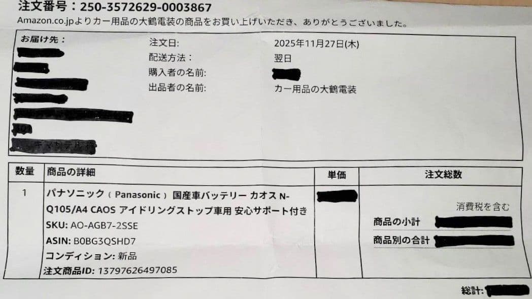 Panasonic カオス N-Q105/A4 L端子