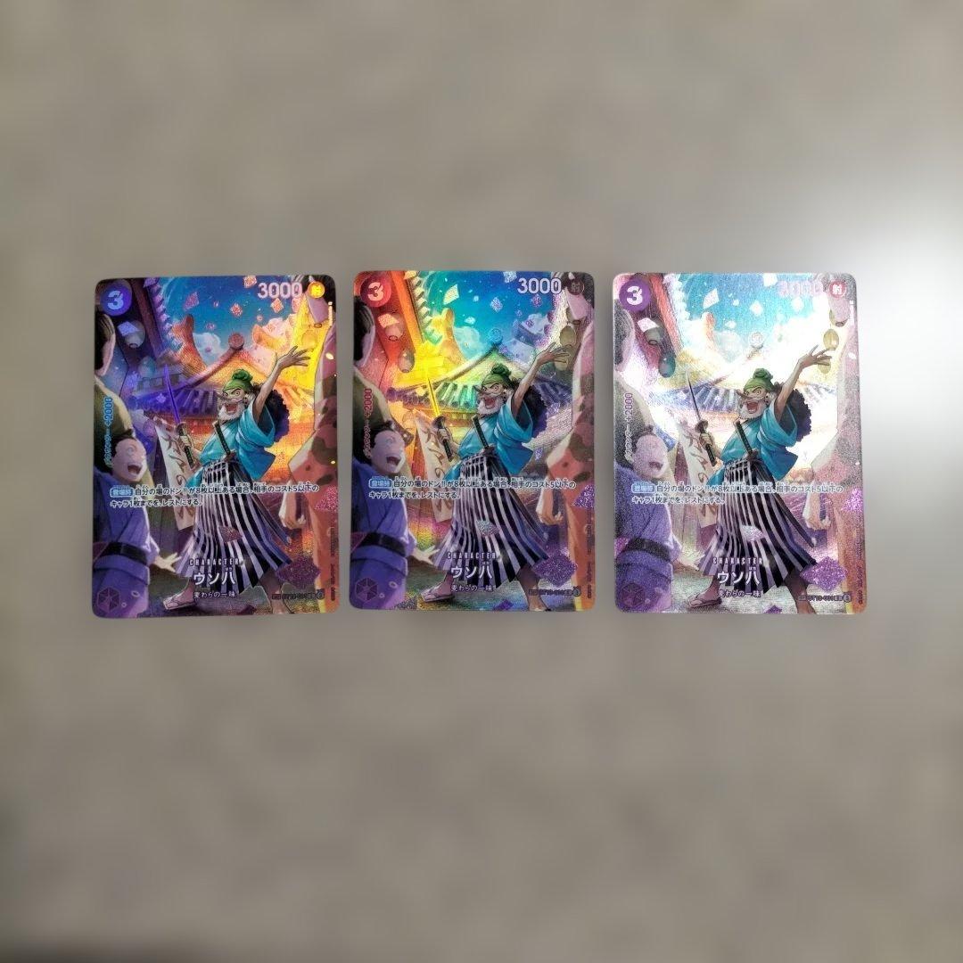 ウソ八 C SP(スペシャルカード) ST18-001３枚