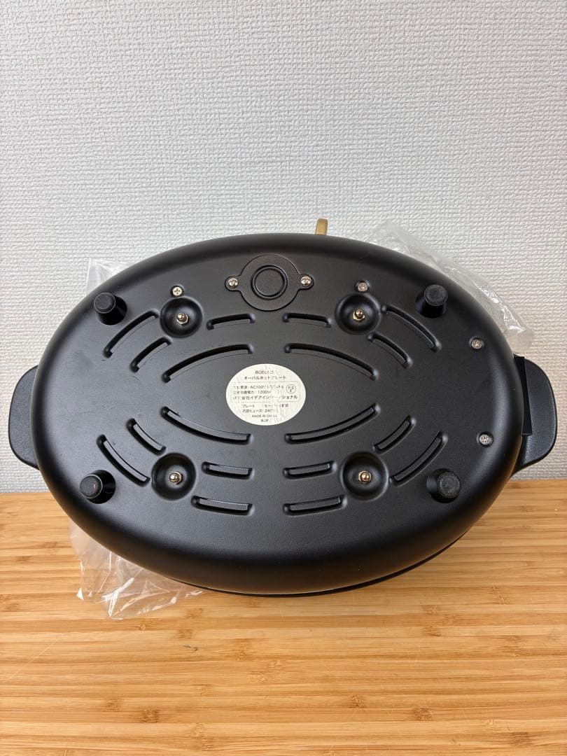 BRUNO ホットプレート ブラック