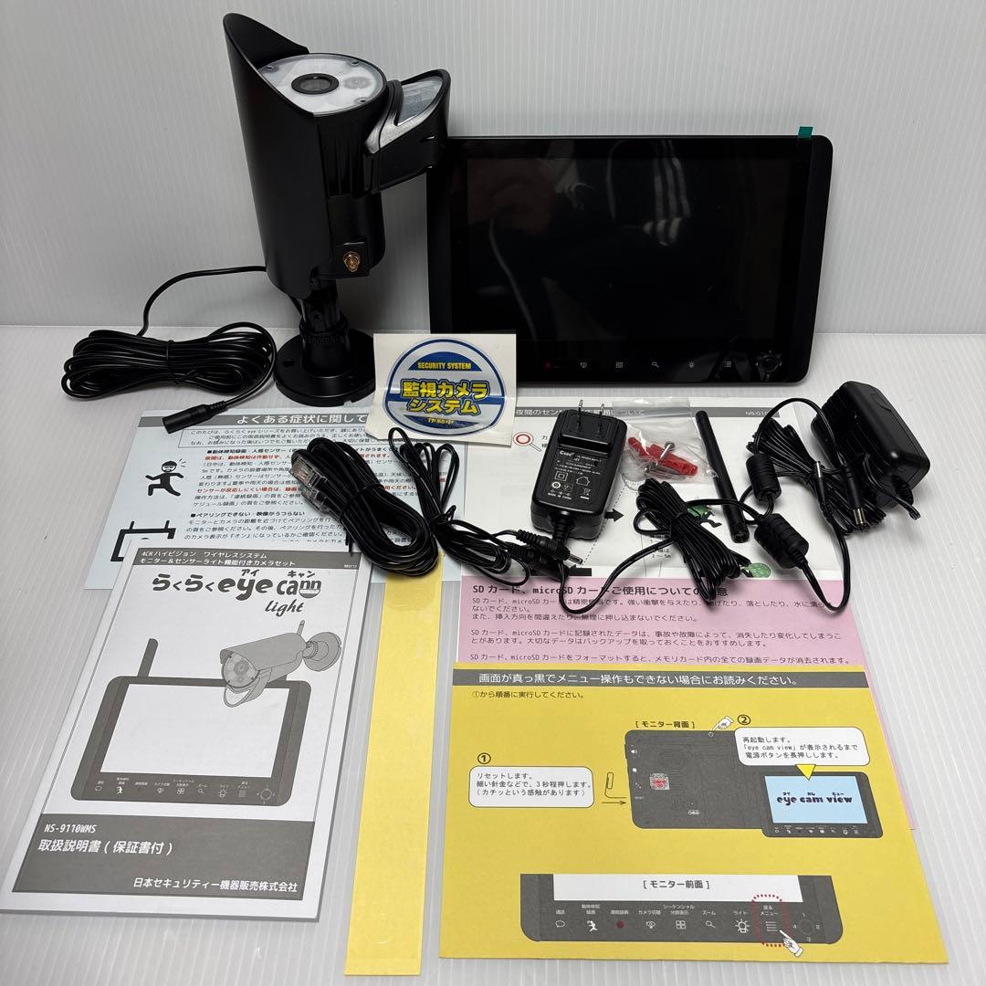 日本セキュリティー機器販売 防犯カメラNSK NS-9110WMS