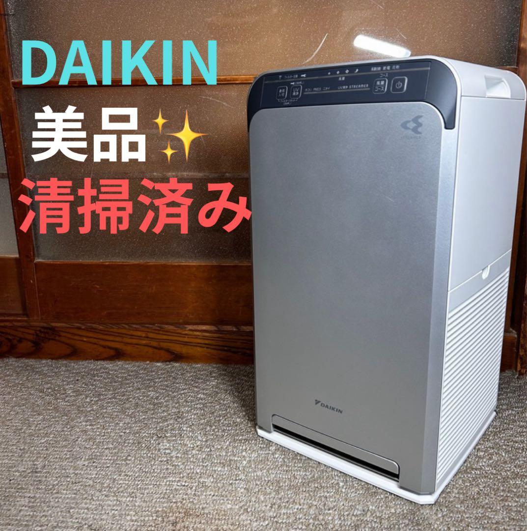美品 ダイキン　空気清浄機　ACB50X-S　2021年製
