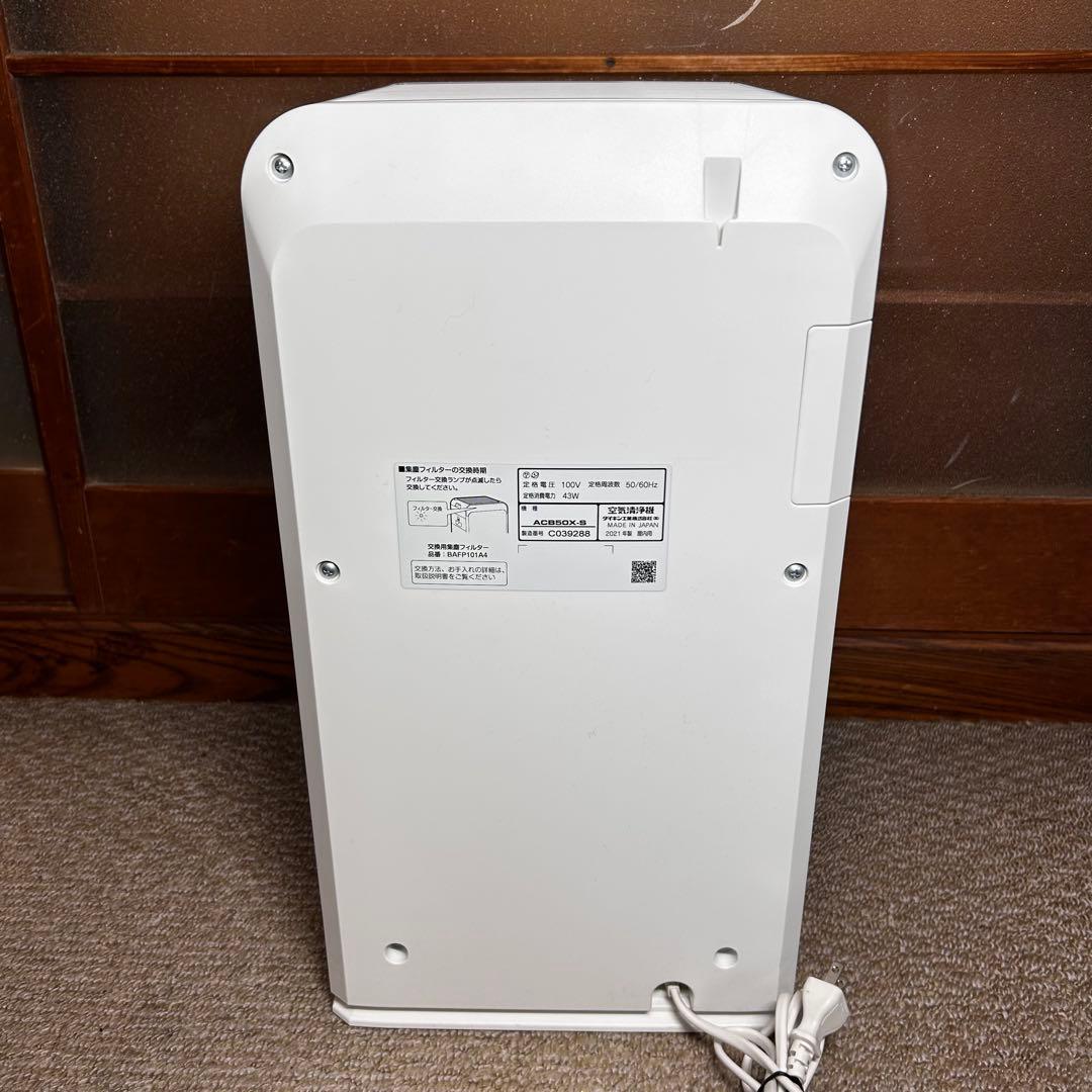 美品 ダイキン　空気清浄機　ACB50X-S　2021年製
