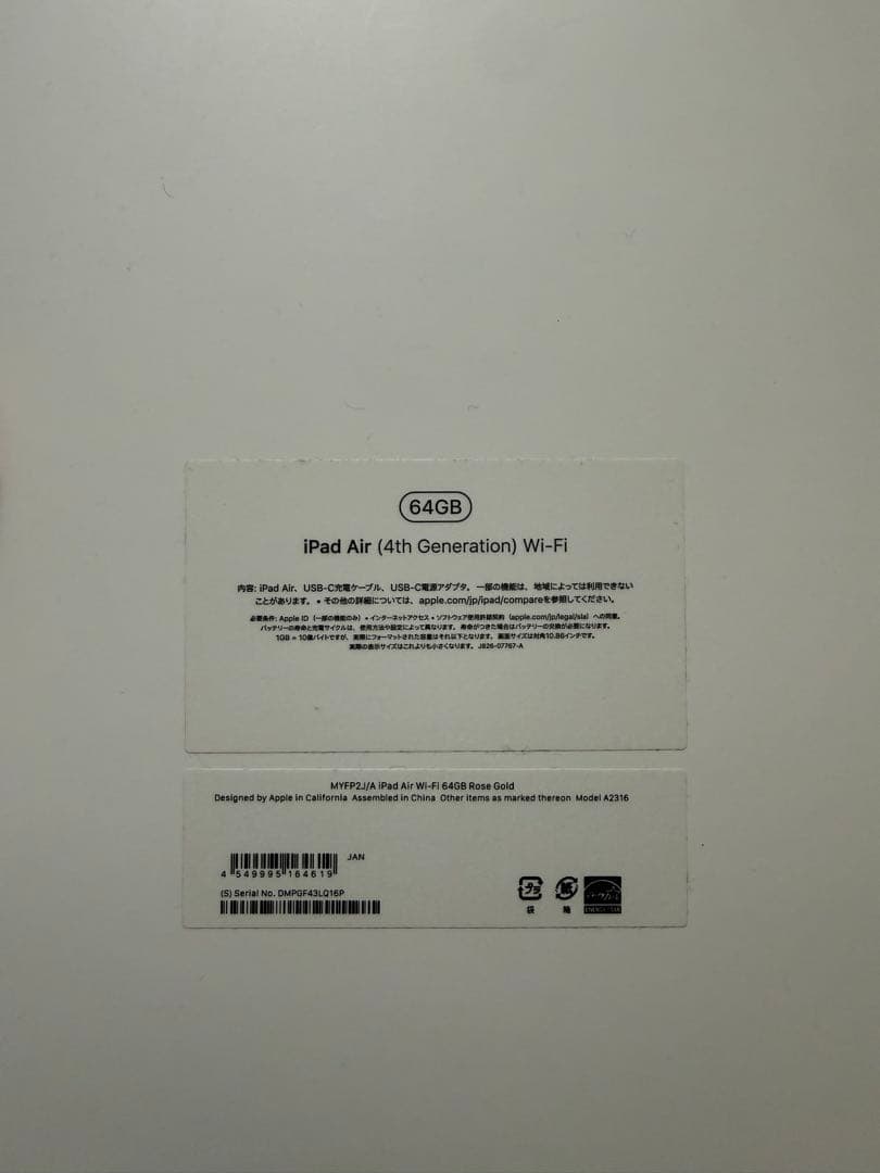 即決可 iPad Air (第4世代)64GB + Apple Pencil