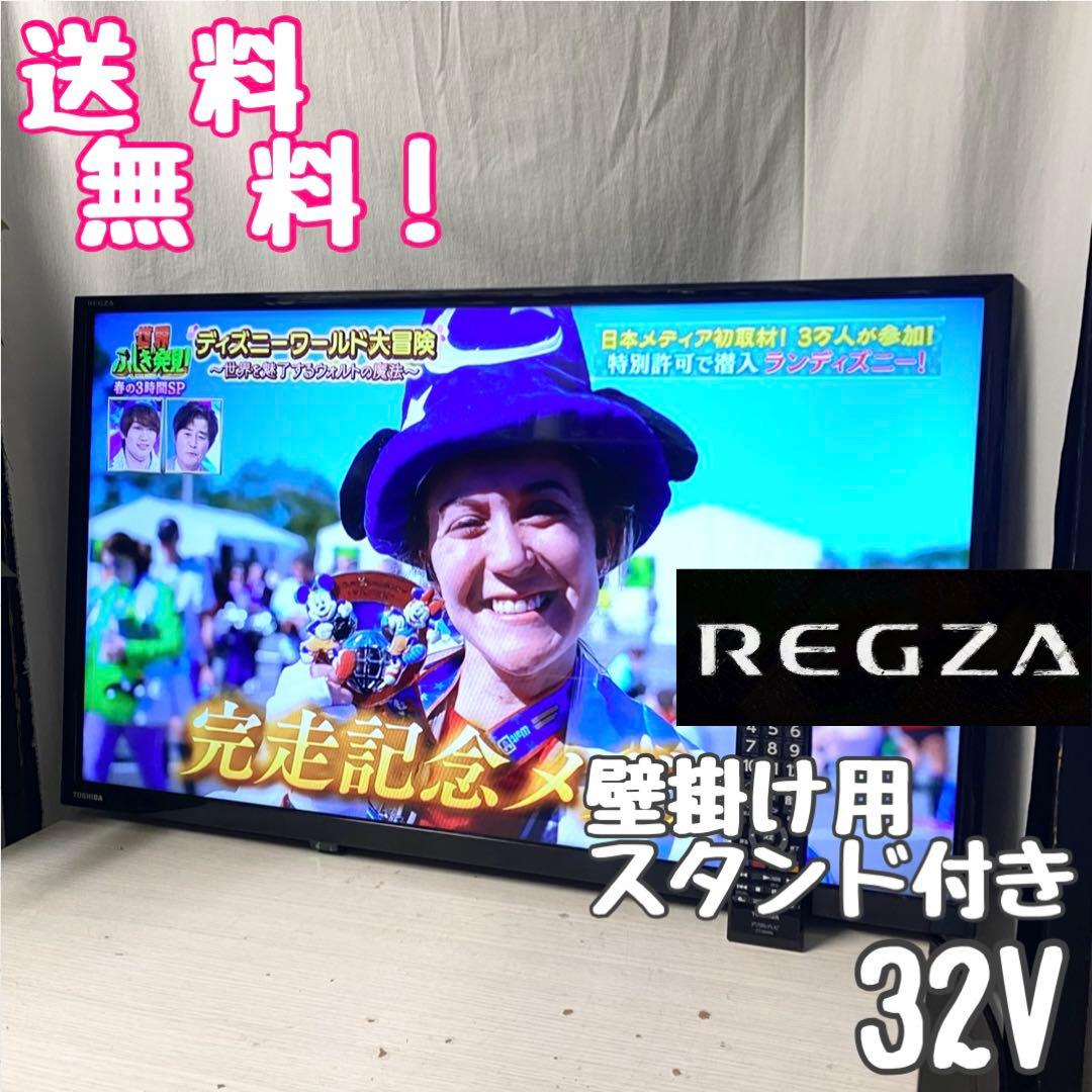 壁掛け式！一人暮らしにちょうどいい32型！東芝REGZA
