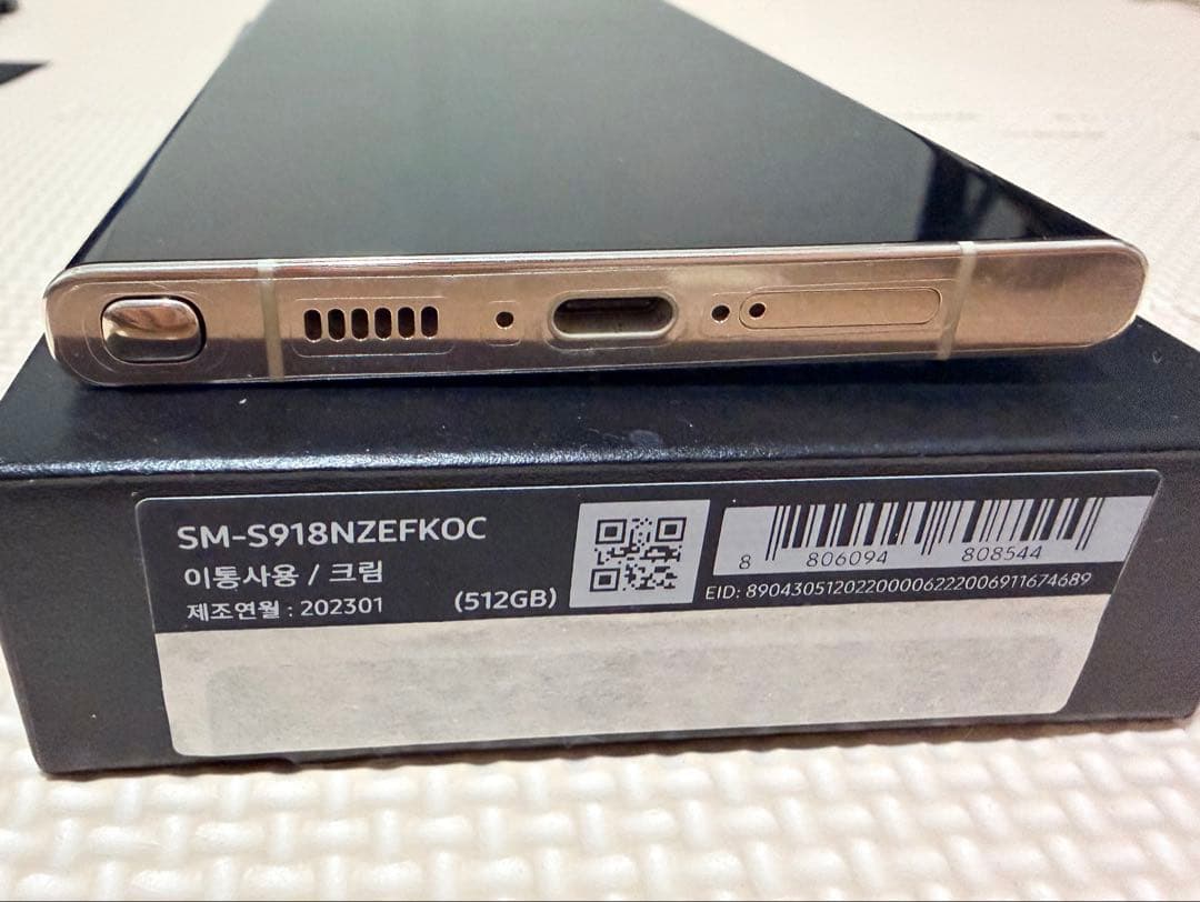 Galaxy S23 Ultra 512GB クリーム SIMフリー 韓国版