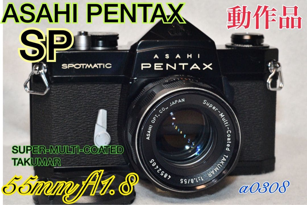 gadmjgpt【まとめ売り】pentax sp 3台