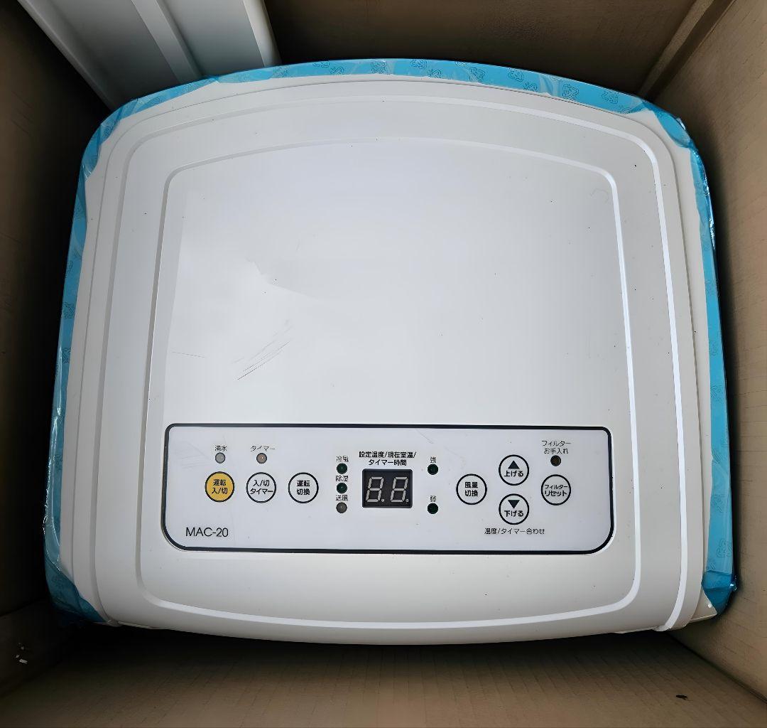 ナカトミ スポットクーラー 移動式 エアコン MAC-20 工事不要