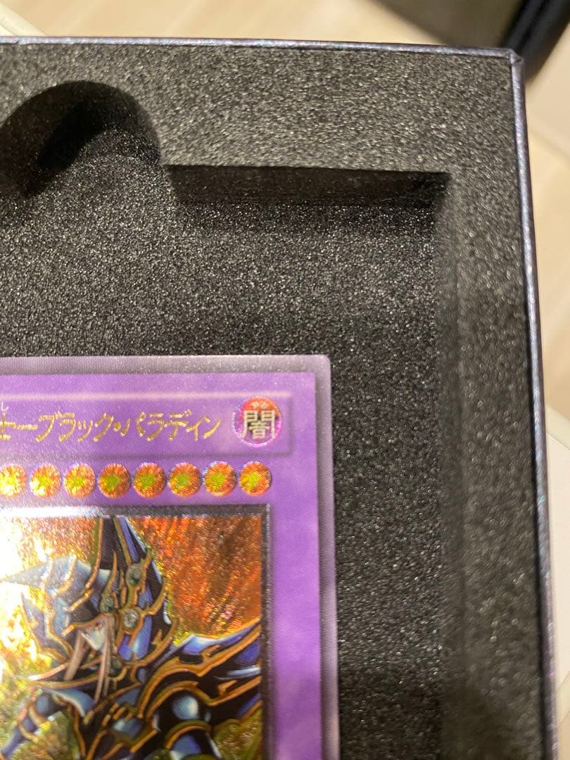 遊戯王　3期　ブラックパラディン　レリーフ　アルティメットレア