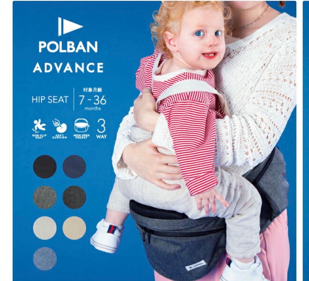 ポルバンアドバンス　ヒップシート（アイボリー）シングル ショルダーベルト付き