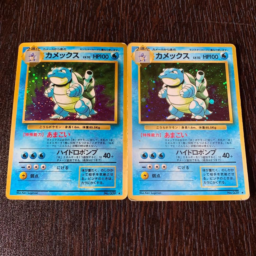 ポケカ カメックス 2枚 旧裏 470