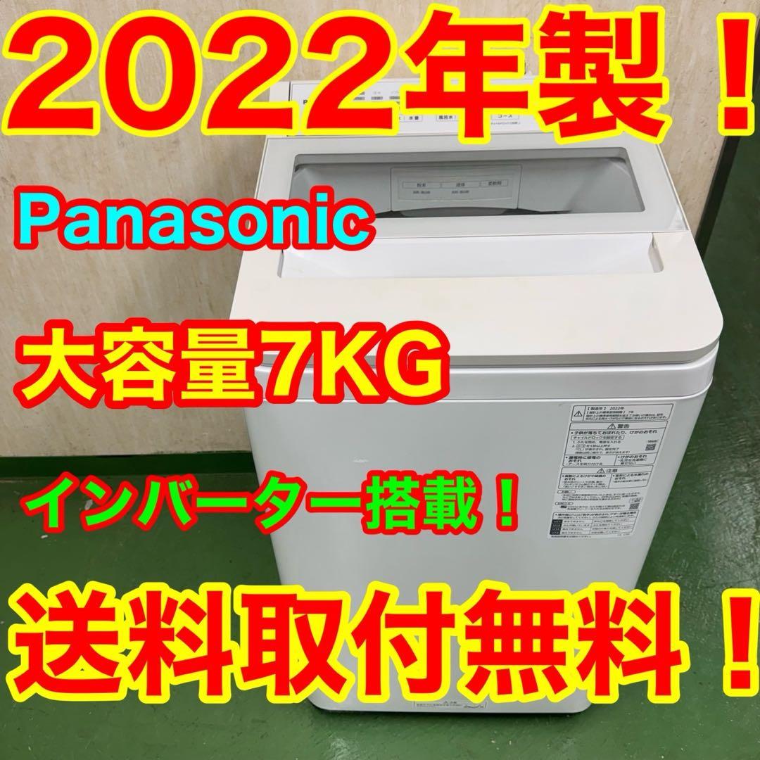 51○パナソニック　家庭用　洗濯機　1〜4人暮らし　小型　インバーター搭載