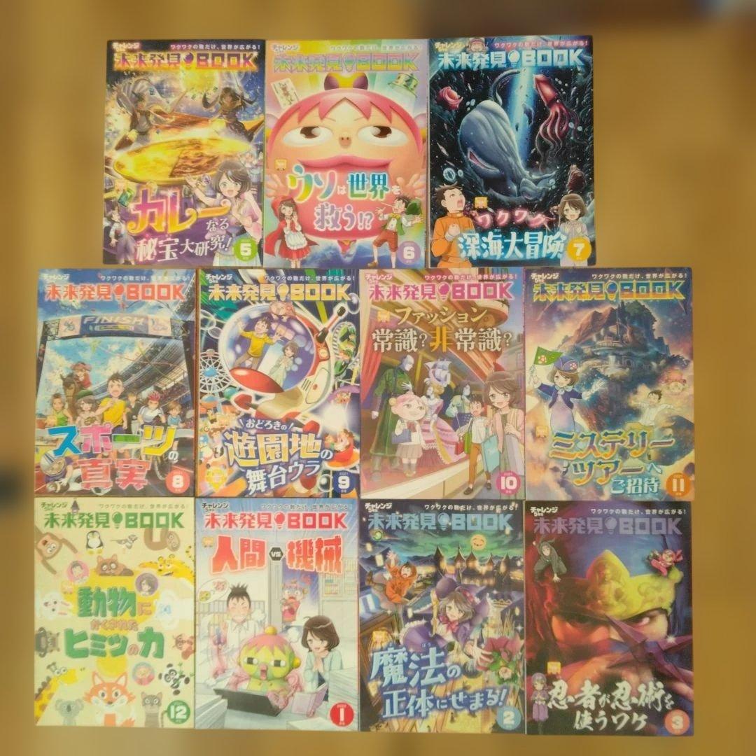 進研ゼミ小学講座　小学５年生　１年分まとめ売り