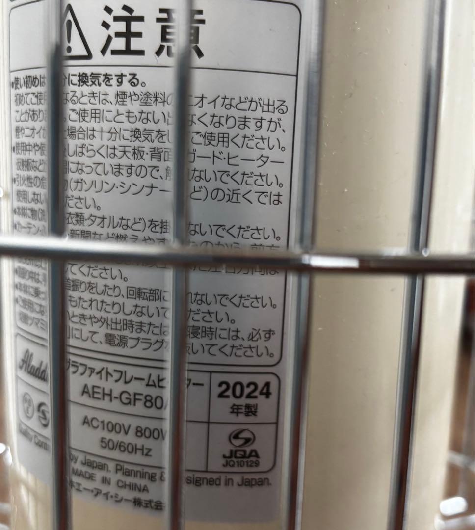 アラジン　グラファイトフレームヒーター＊ホワイト