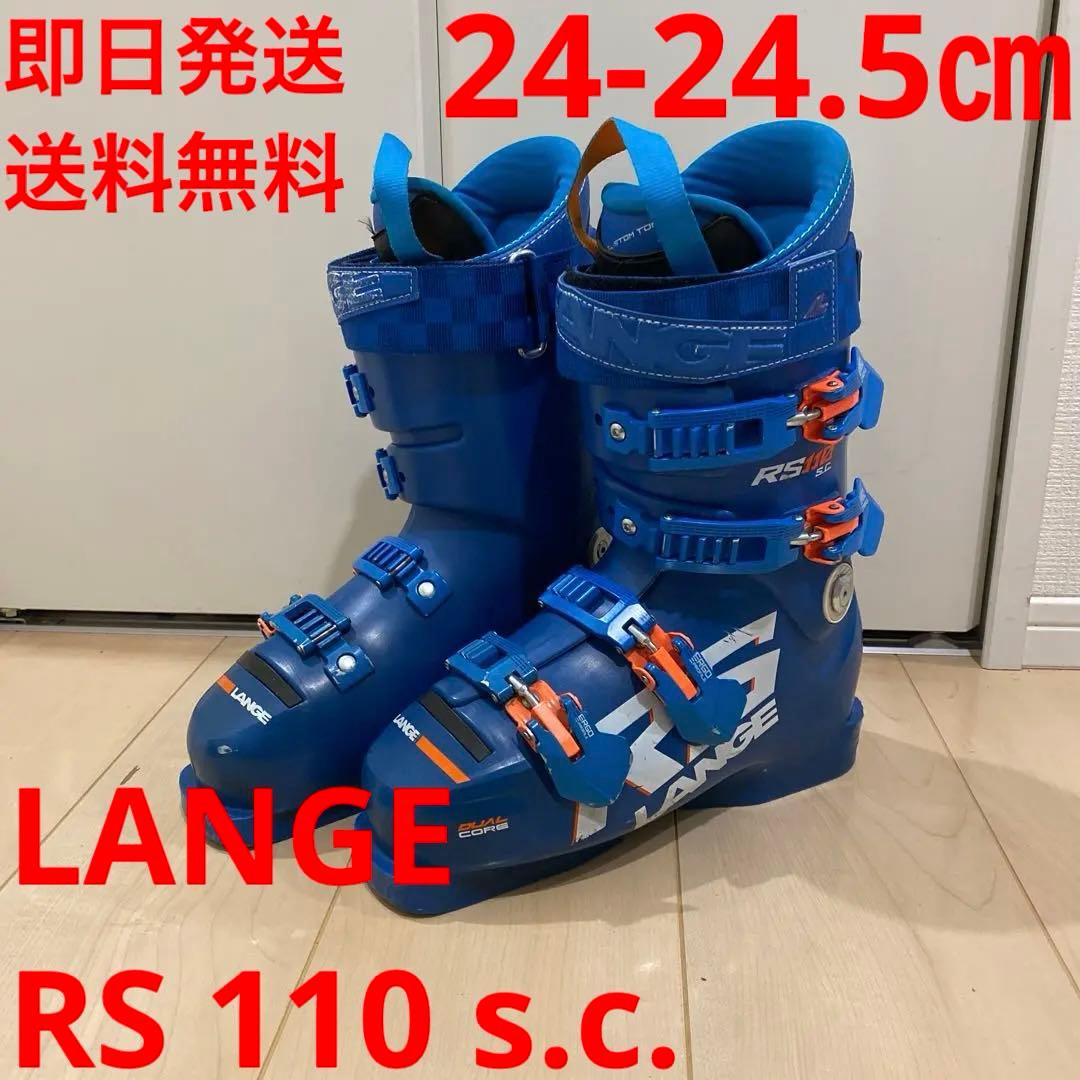【即日発送_送料無料】LANGEスキーブーツ RS 110 s.c. 24cm