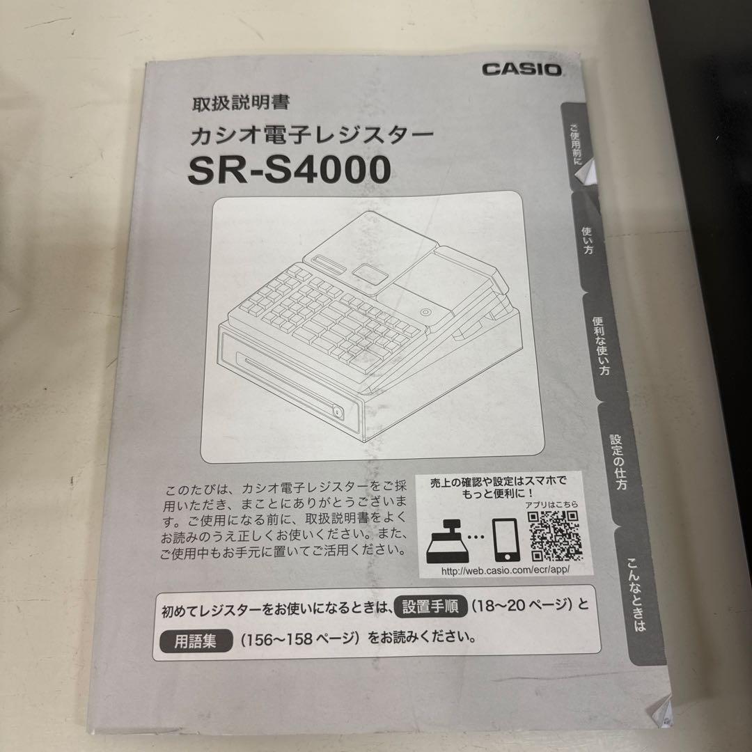 CASIO 電子レジスター SR-S4000 スキャナーHHS-19付き