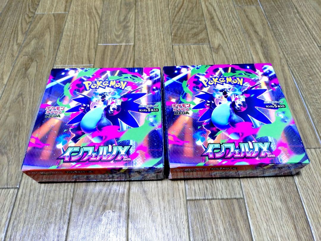 ポケモンカードゲーム インフェルノX未開封シュリンク付き2box