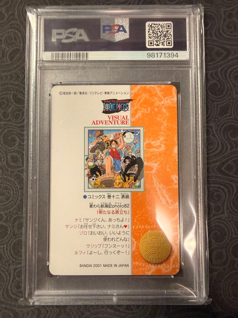 PSA10 ワンピース ビジュアルアドベンチャー　カードダス　psa ワンピ