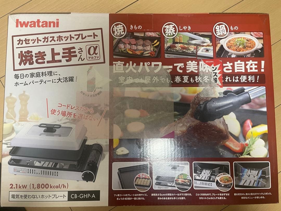 Iwatani ガスホットプレート CB-GHP-A