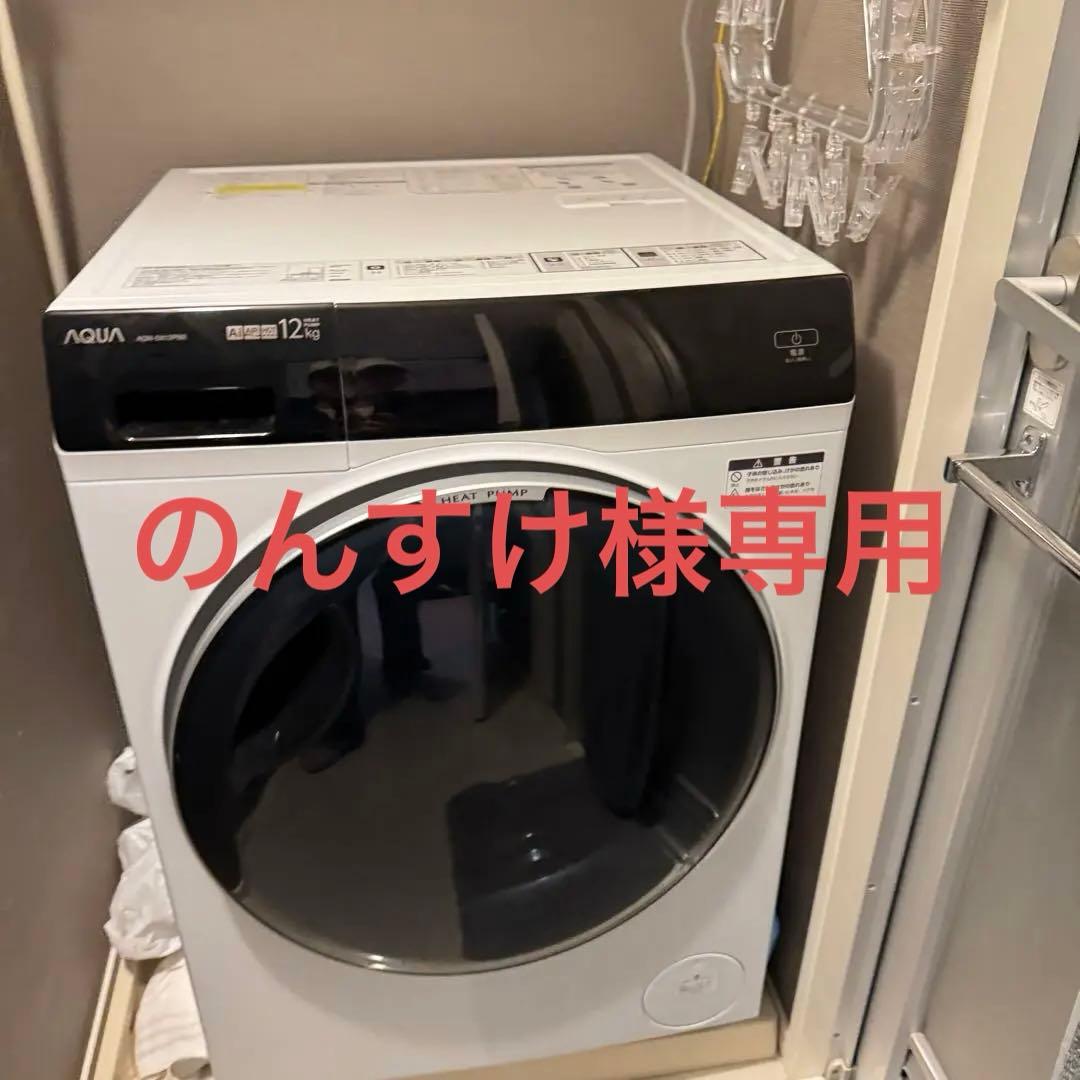2024年製　アクア　ドラム式洗濯乾燥機　12kg