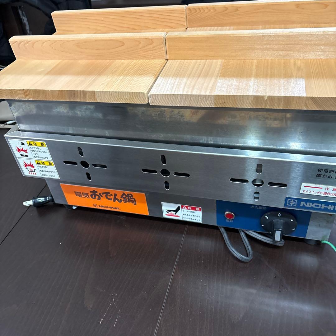 鷹NICHIAWA おでん鍋 6区画