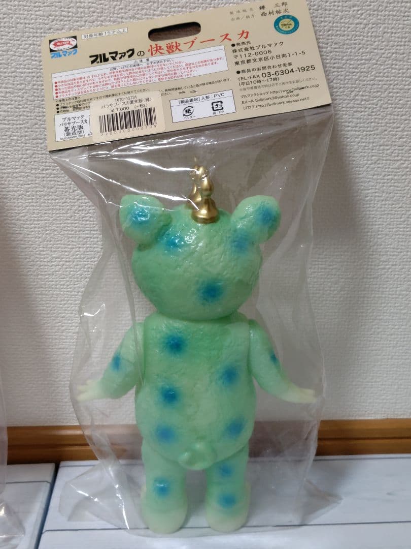 （おまけ付）マルサン　ブースカ450 昭和ピンクイメージ ver.　ソフビ