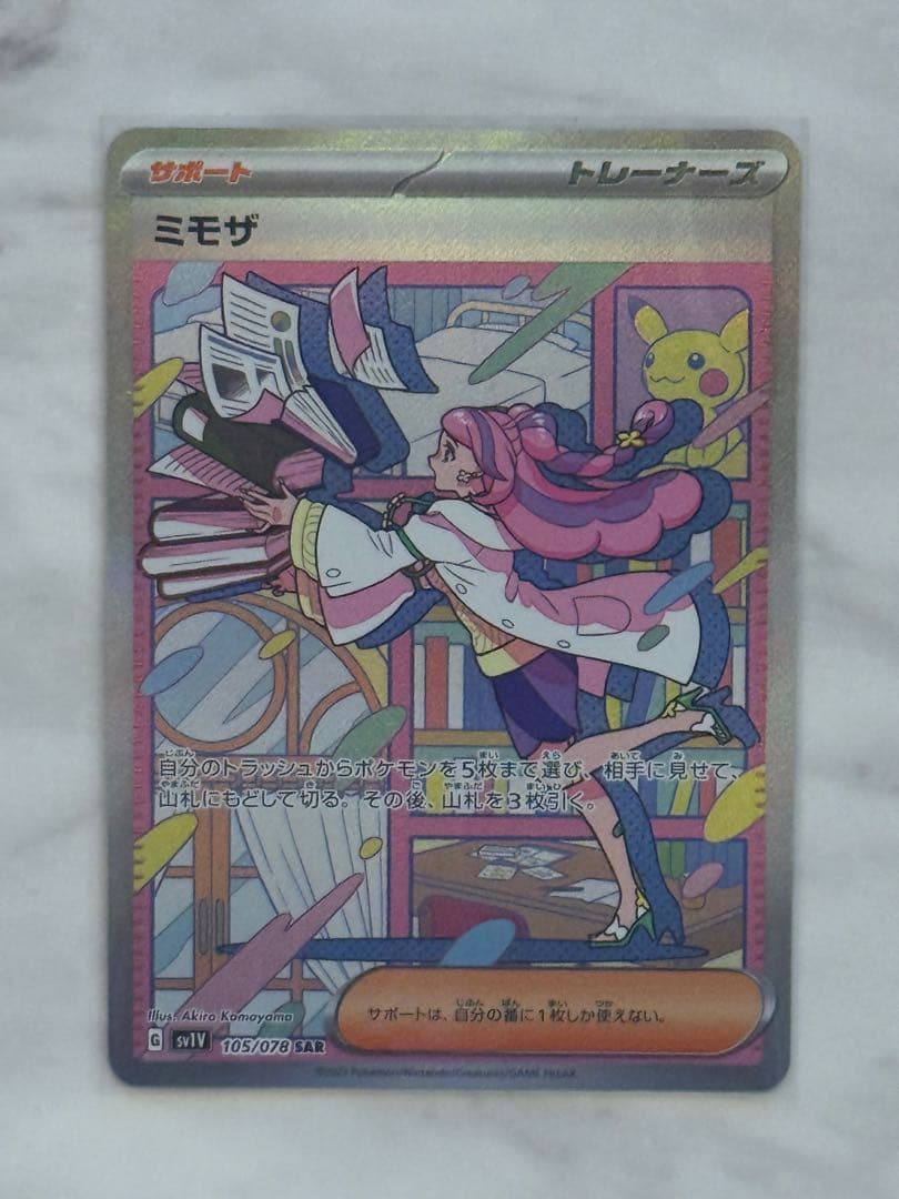 ミモザ SAR SV1V バイオレットex 105/078