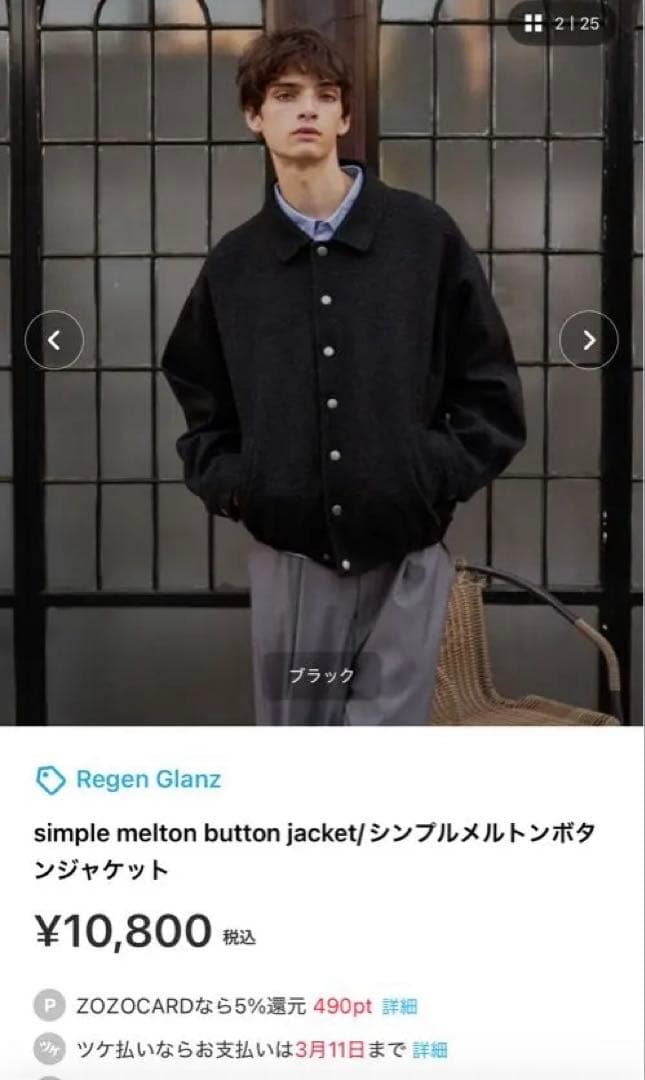 Regen glanz シンプルメルトンボタンジャケット