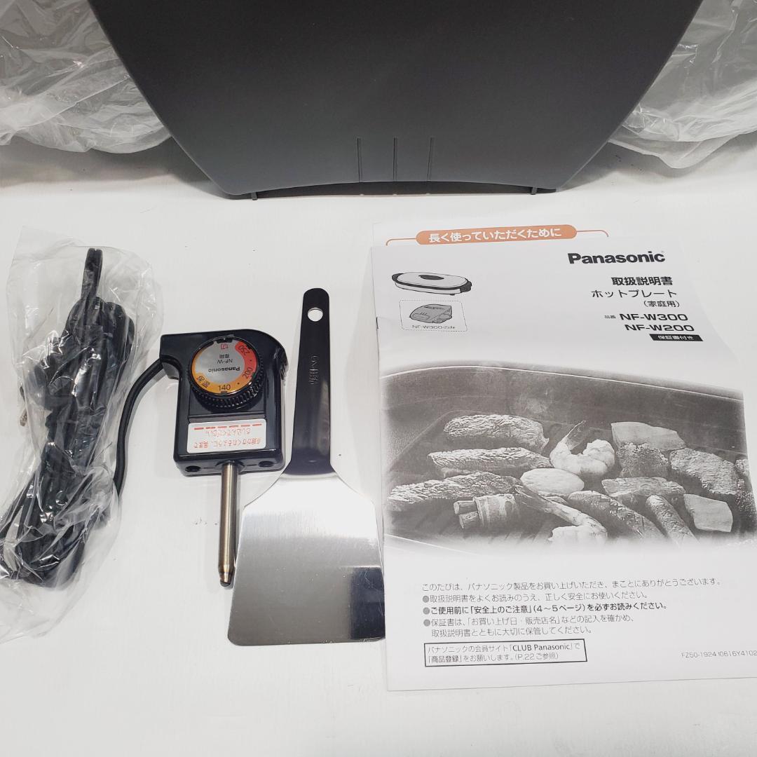 未使用☆パナソニック ホットプレート 3枚タイプ シルバー NF-W300-S